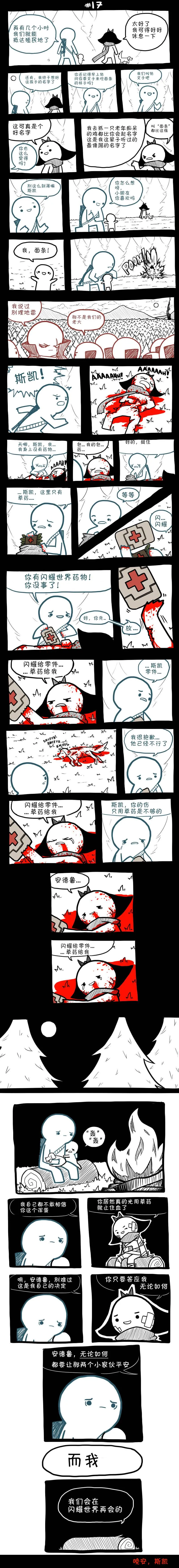 第17话 第1页