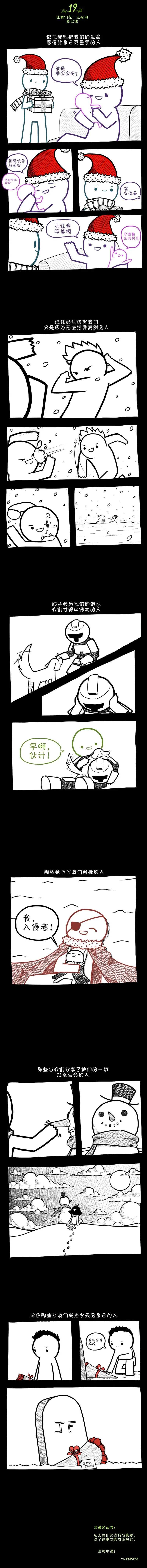 第19话 第1页