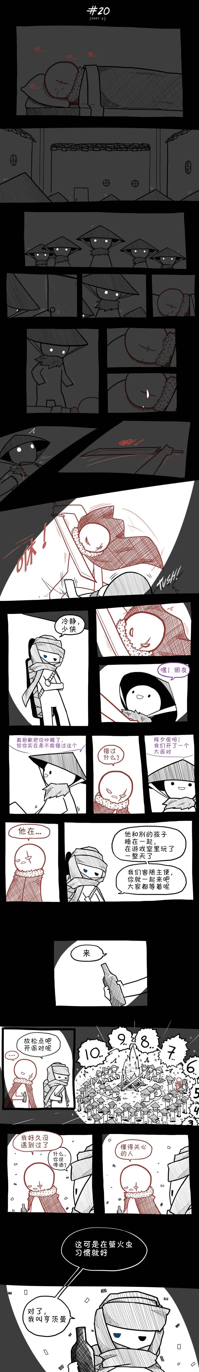 第20话 第2页
