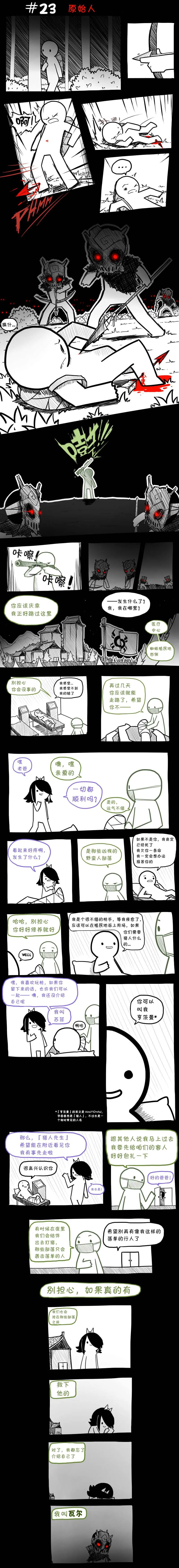 第23话 第1页