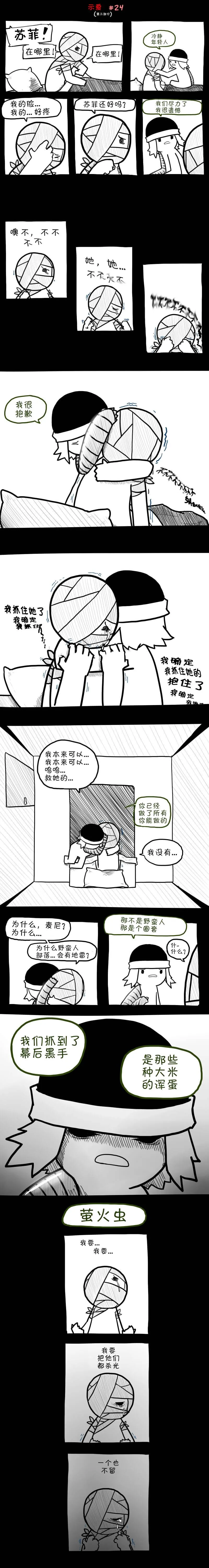 第24话 第1页