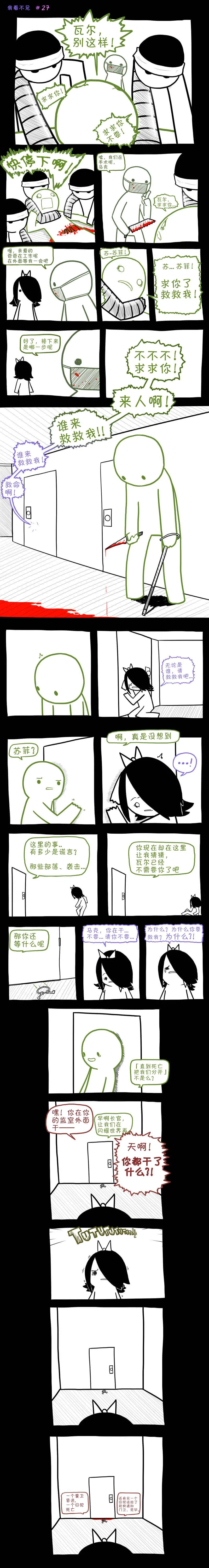 第27话 第1页