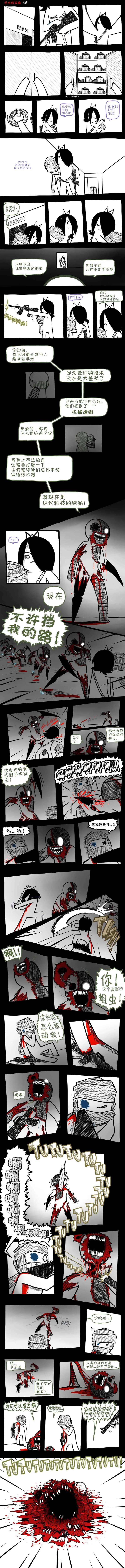 第29话 第1页