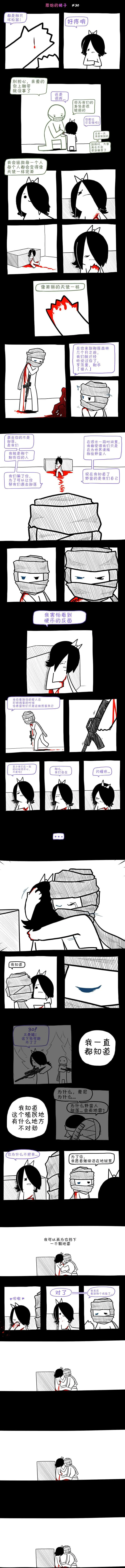 第30话 第1页