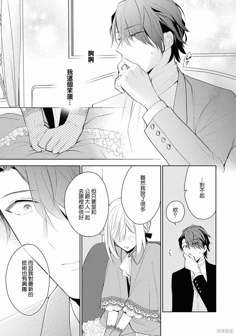 第02话 第7页