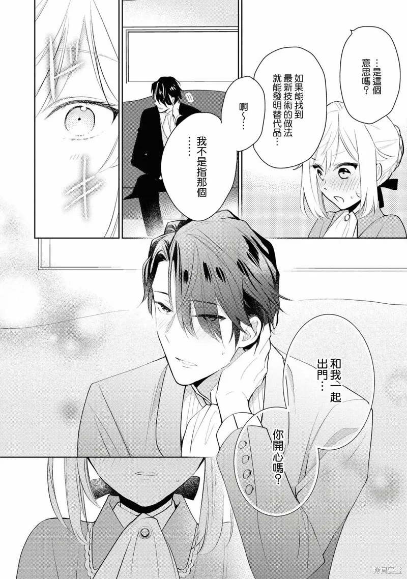 第02话 第8页