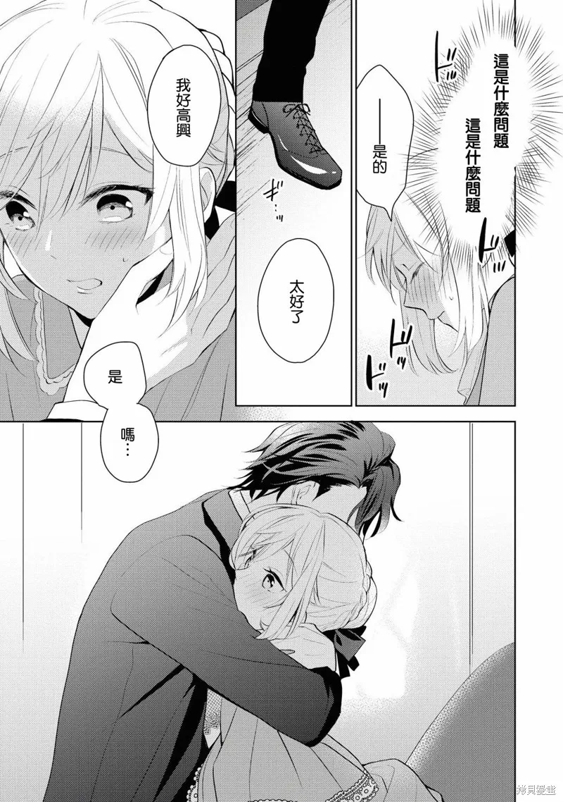 第02话 第9页