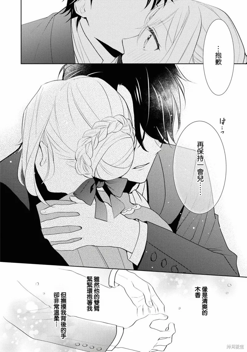 第02话 第10页