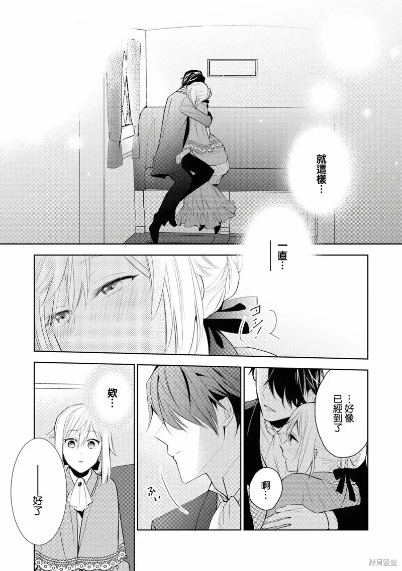 第02话 第11页