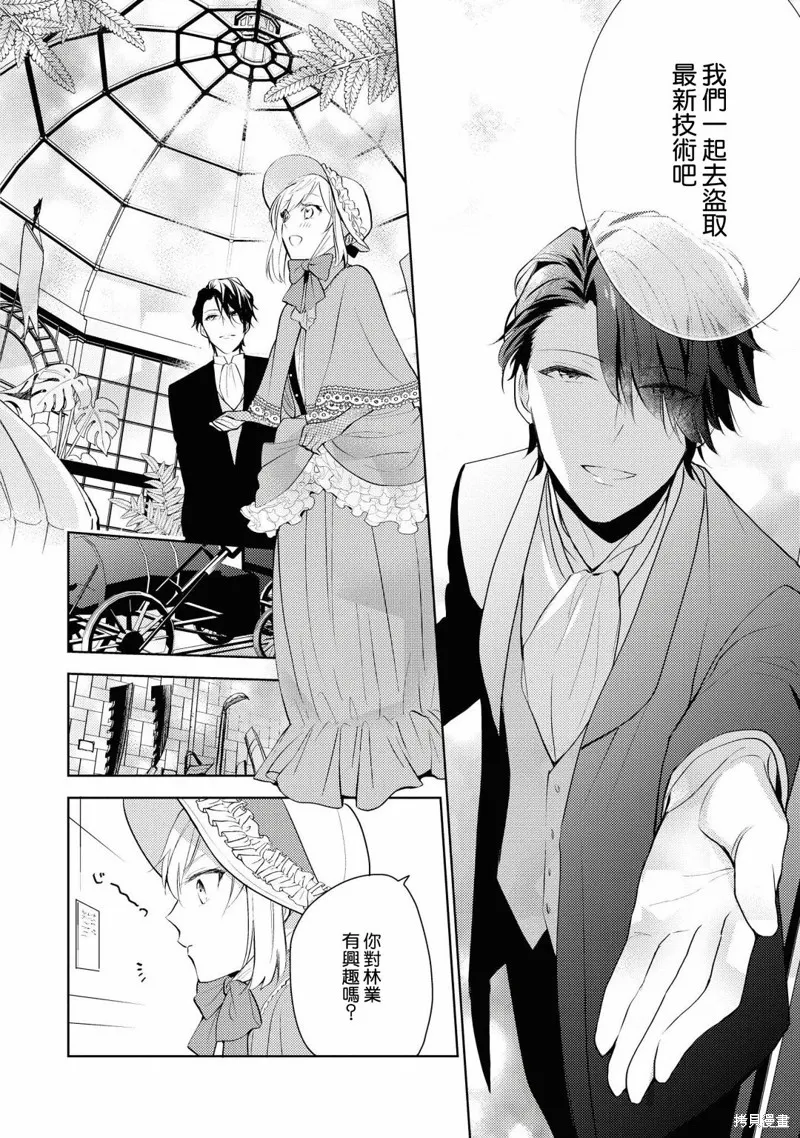 第02话 第12页