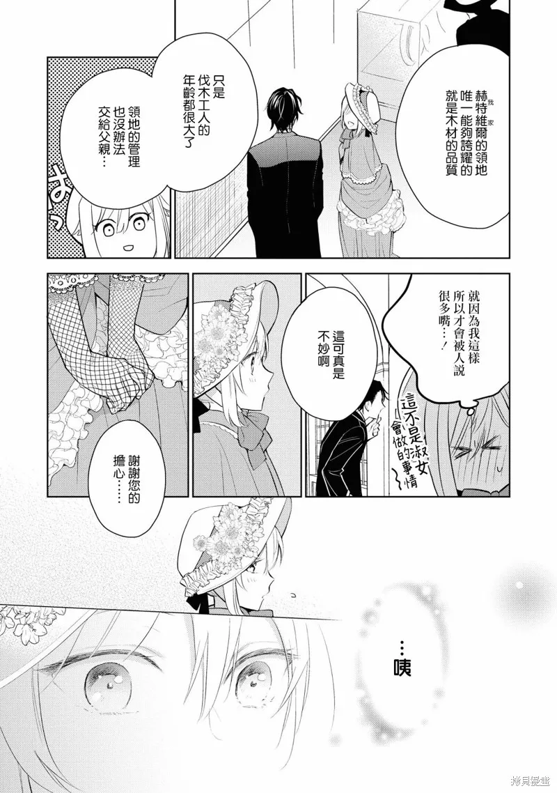 第02话 第13页