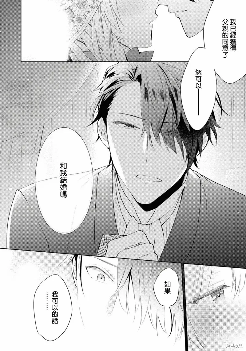 第02话 第16页