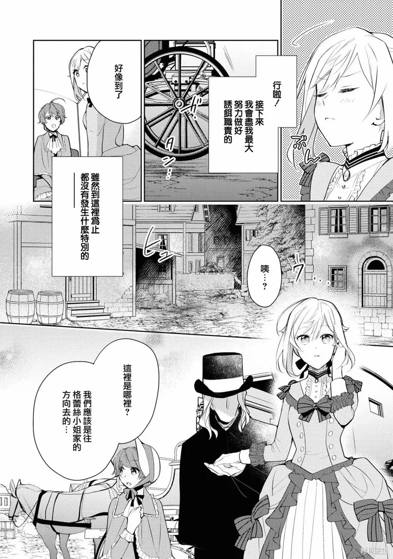 第02话 第18页
