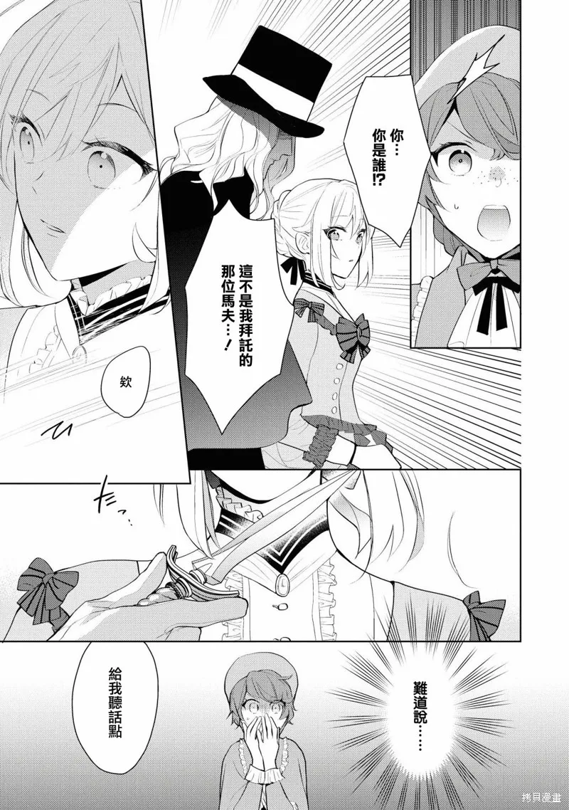 第02话 第19页