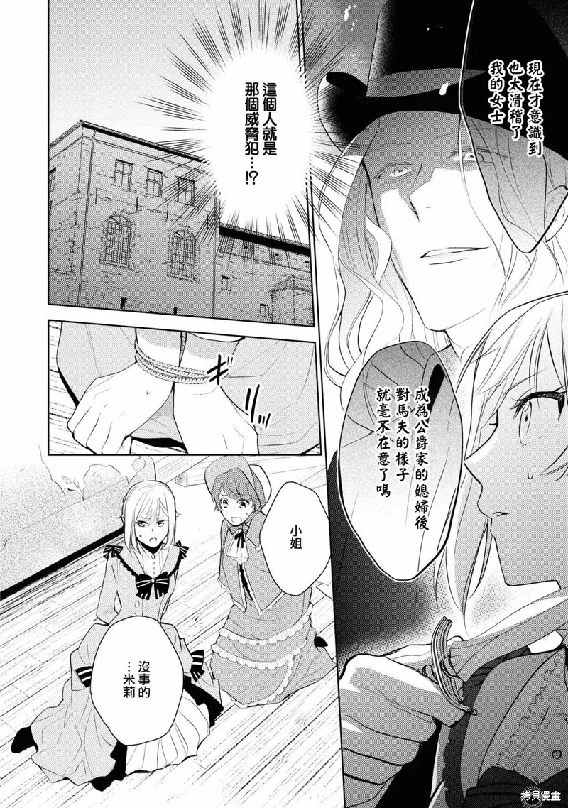 第02话 第20页
