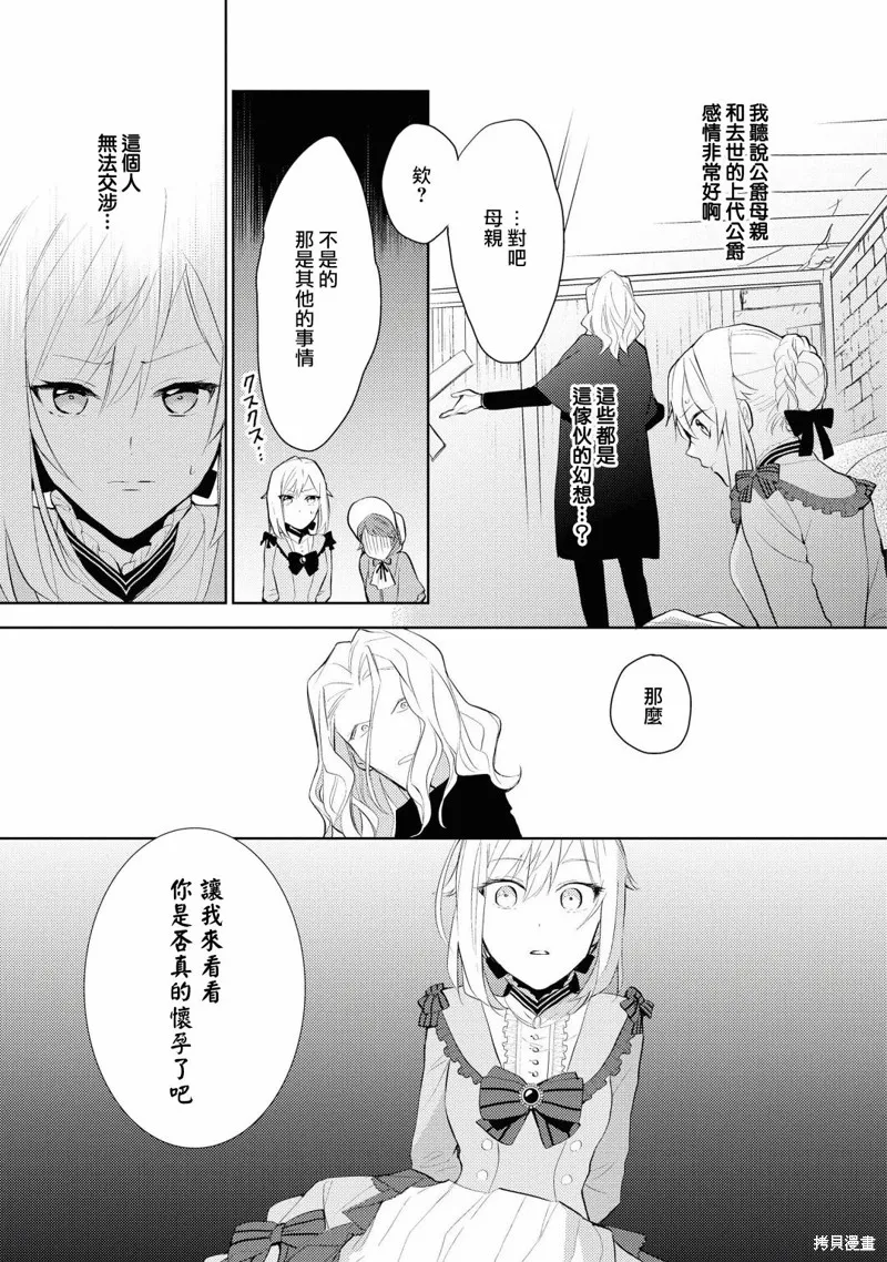 第02话 第23页