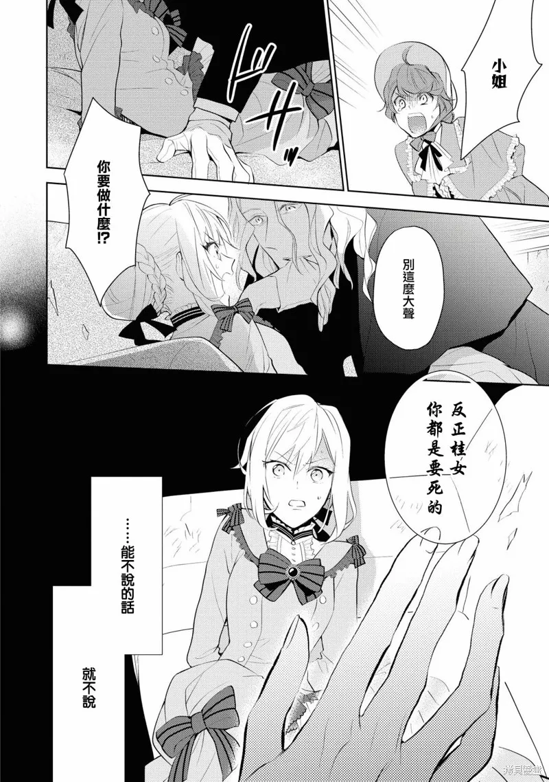 第02话 第24页