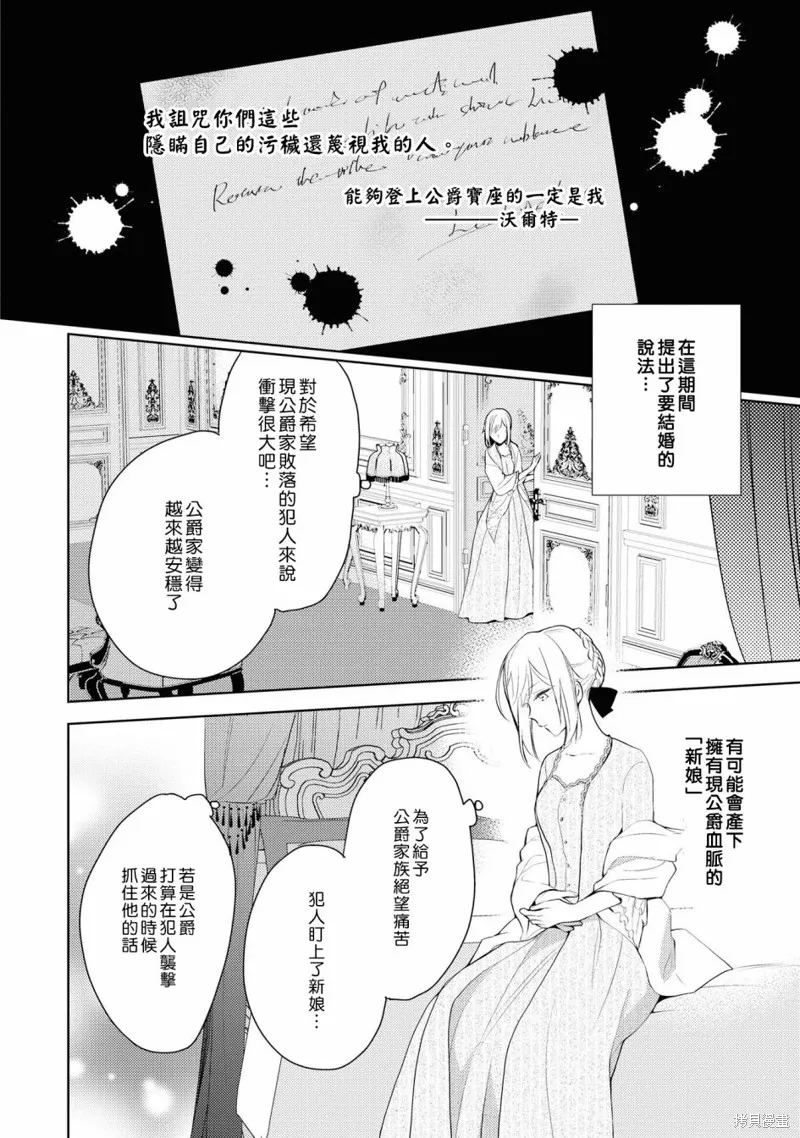 第01话 第6页