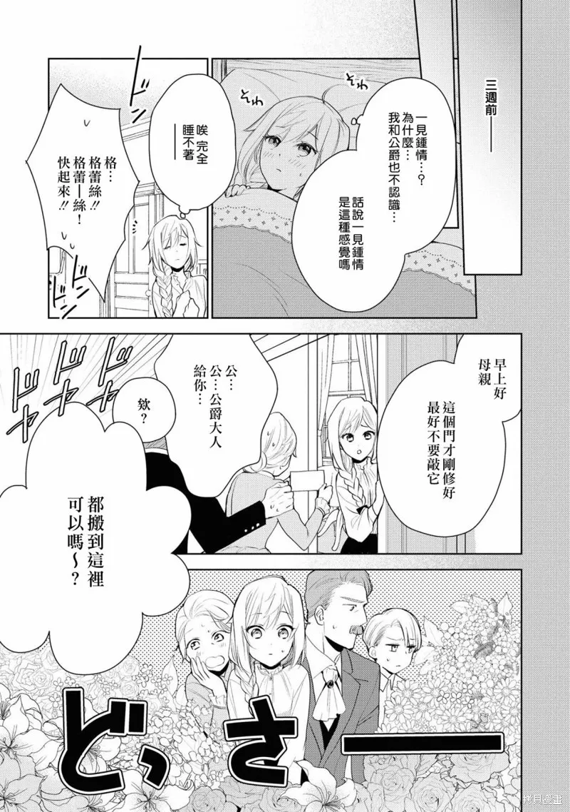 第01话 第9页