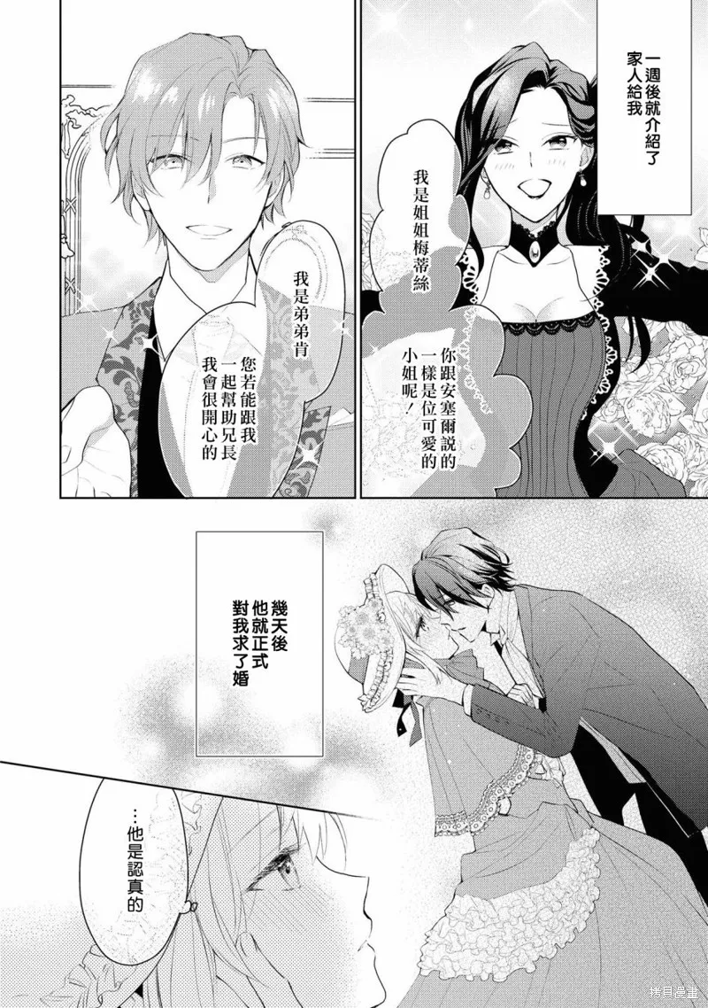 第01话 第10页