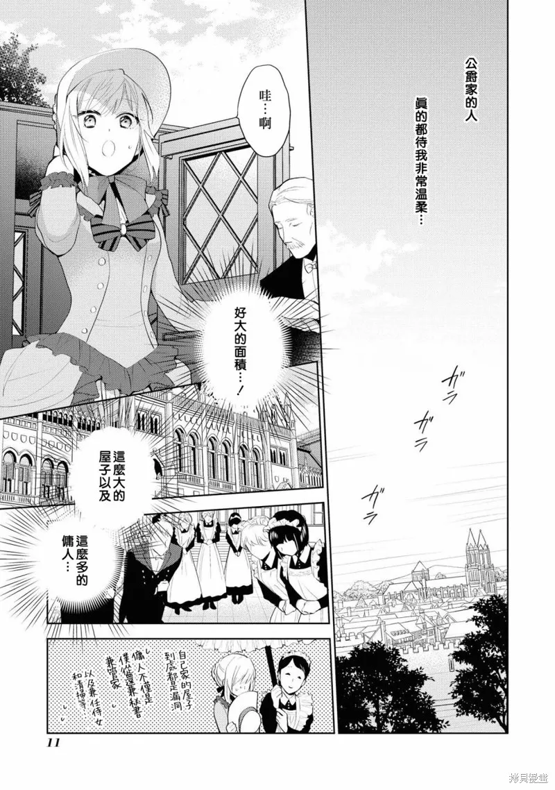 第01话 第11页