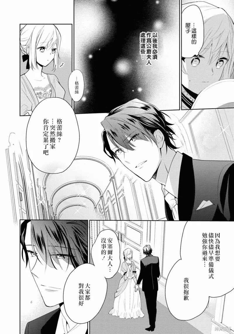 第01话 第12页
