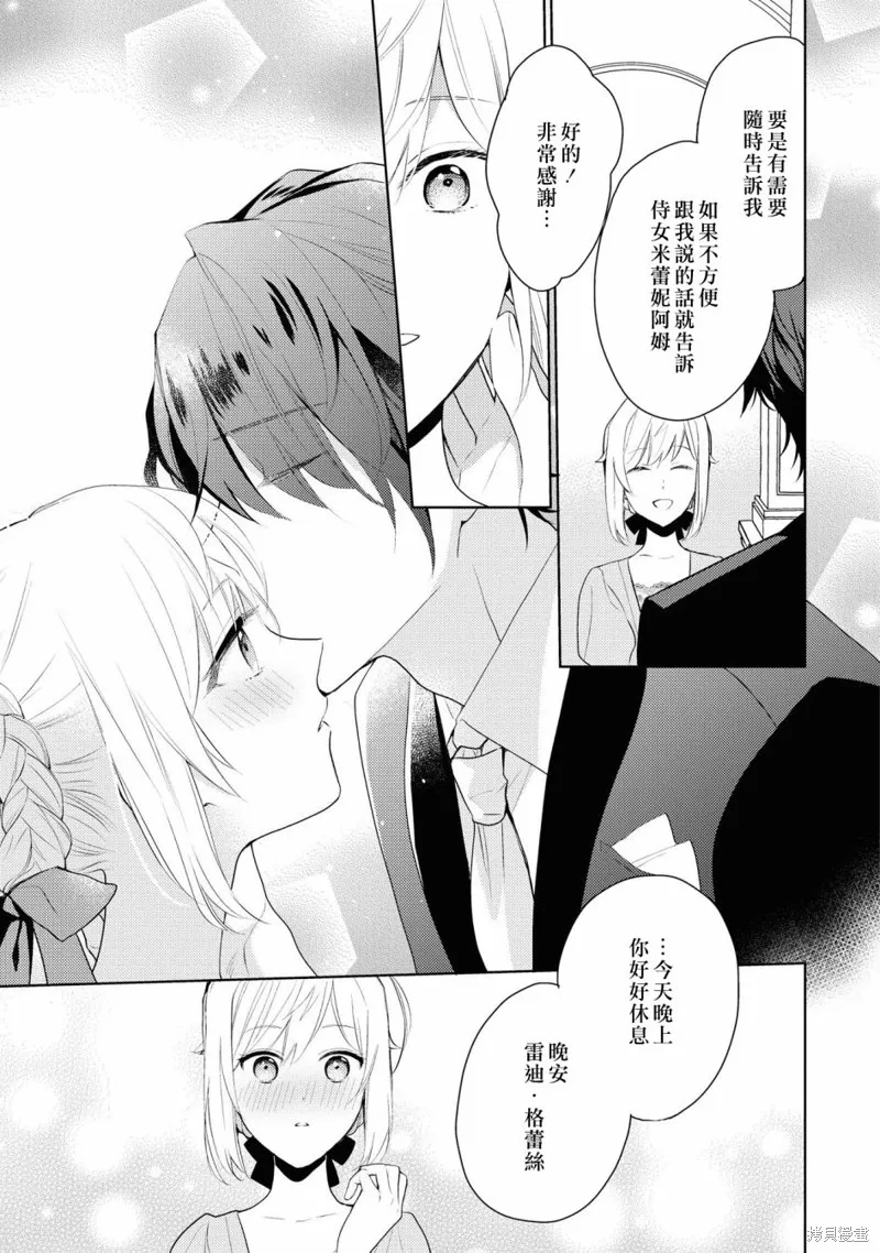 第01话 第13页