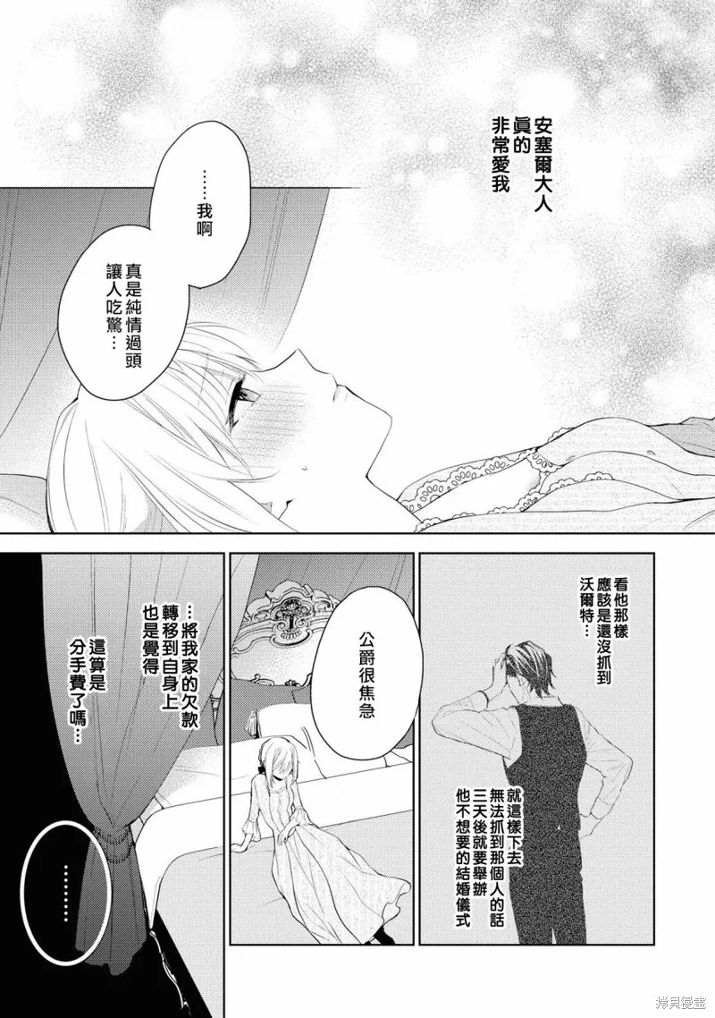 第01话 第15页