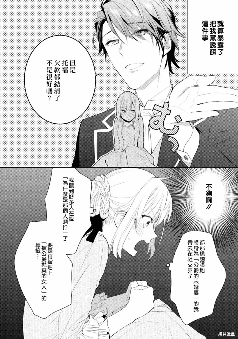 第01话 第16页