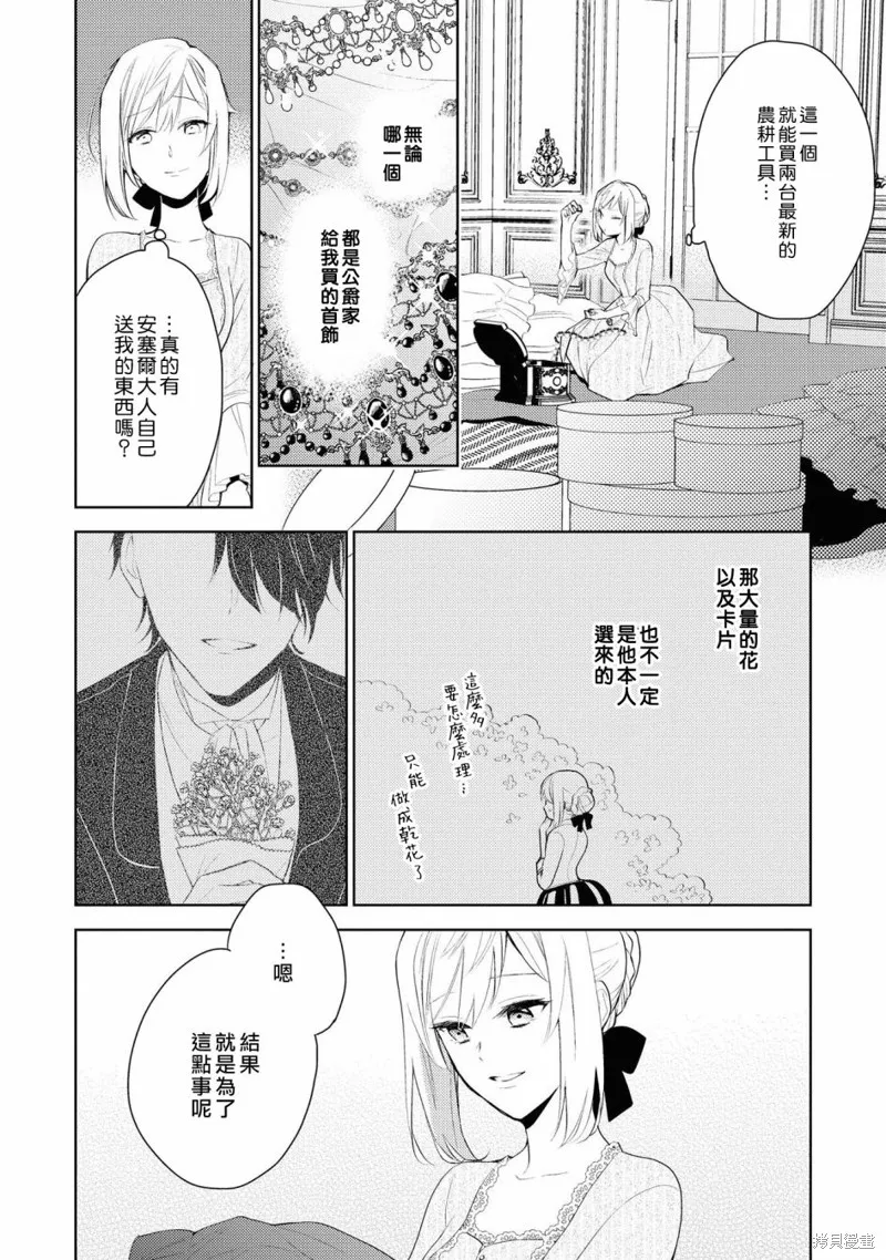 第01话 第18页