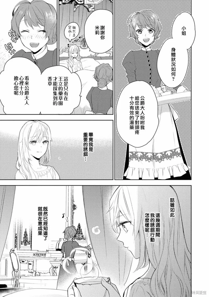 第01话 第23页