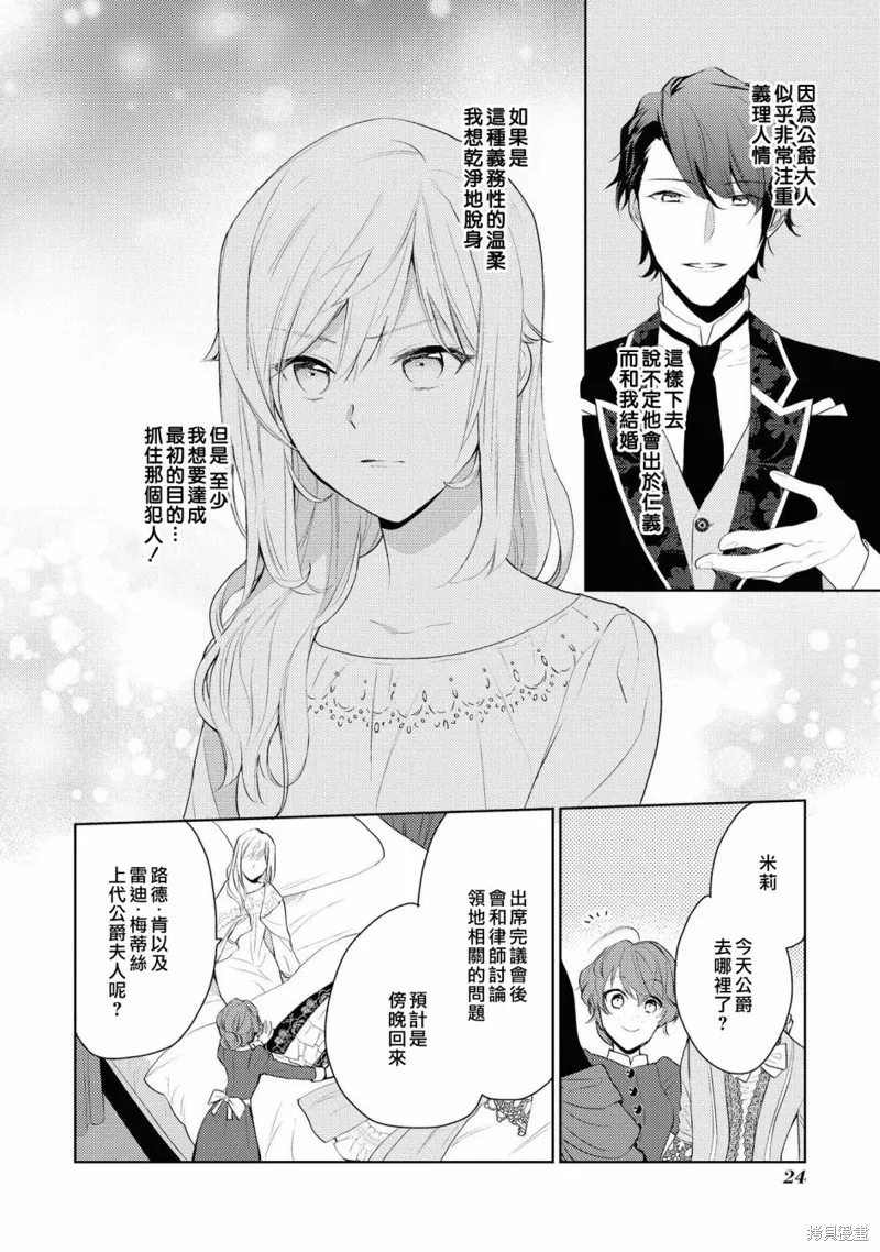 第01话 第24页