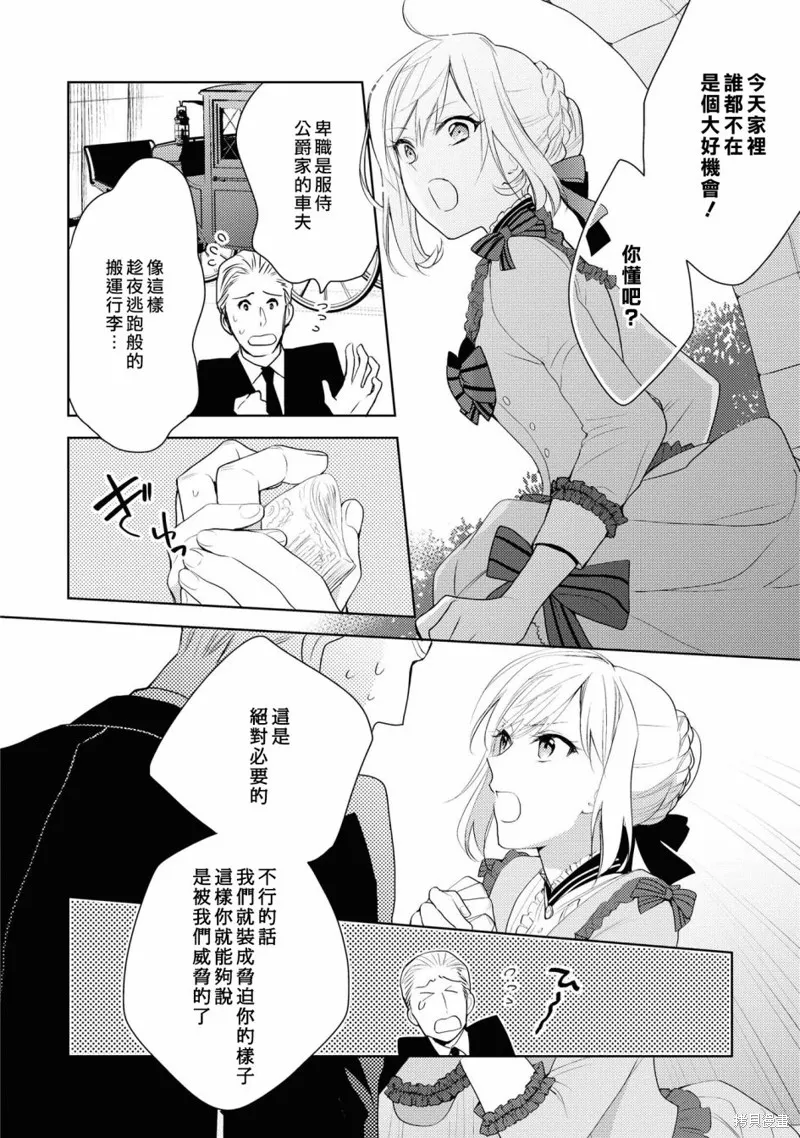第01话 第26页
