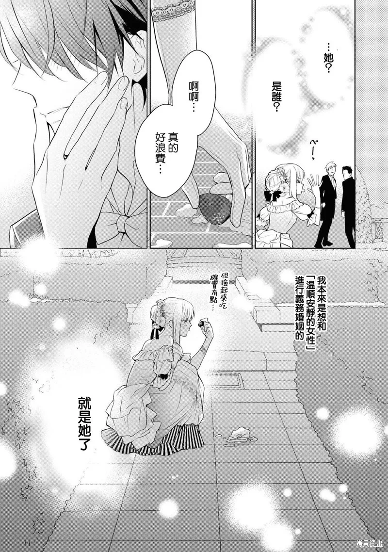 第03话 第5页