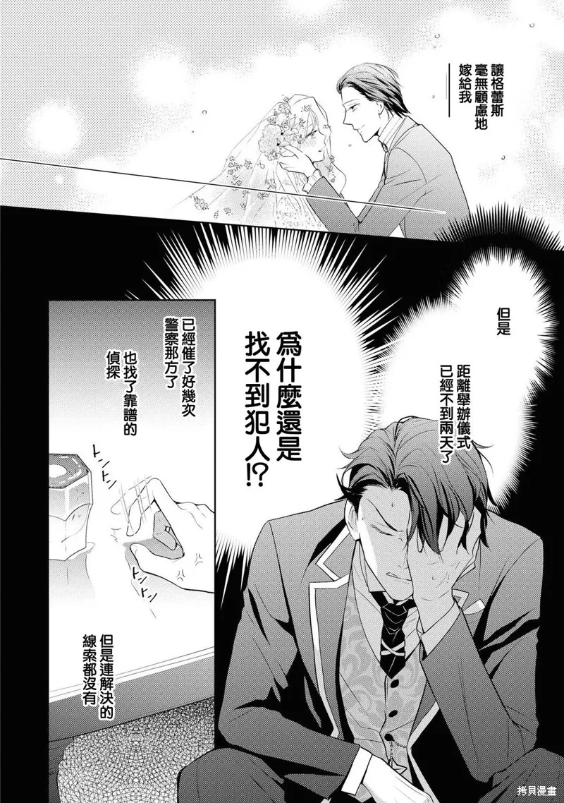 第03话 第8页