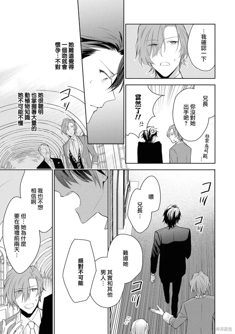 第03话 第13页