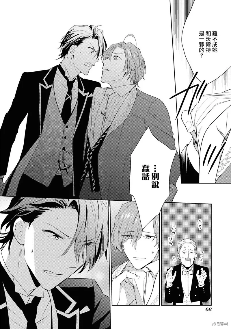 第03话 第14页