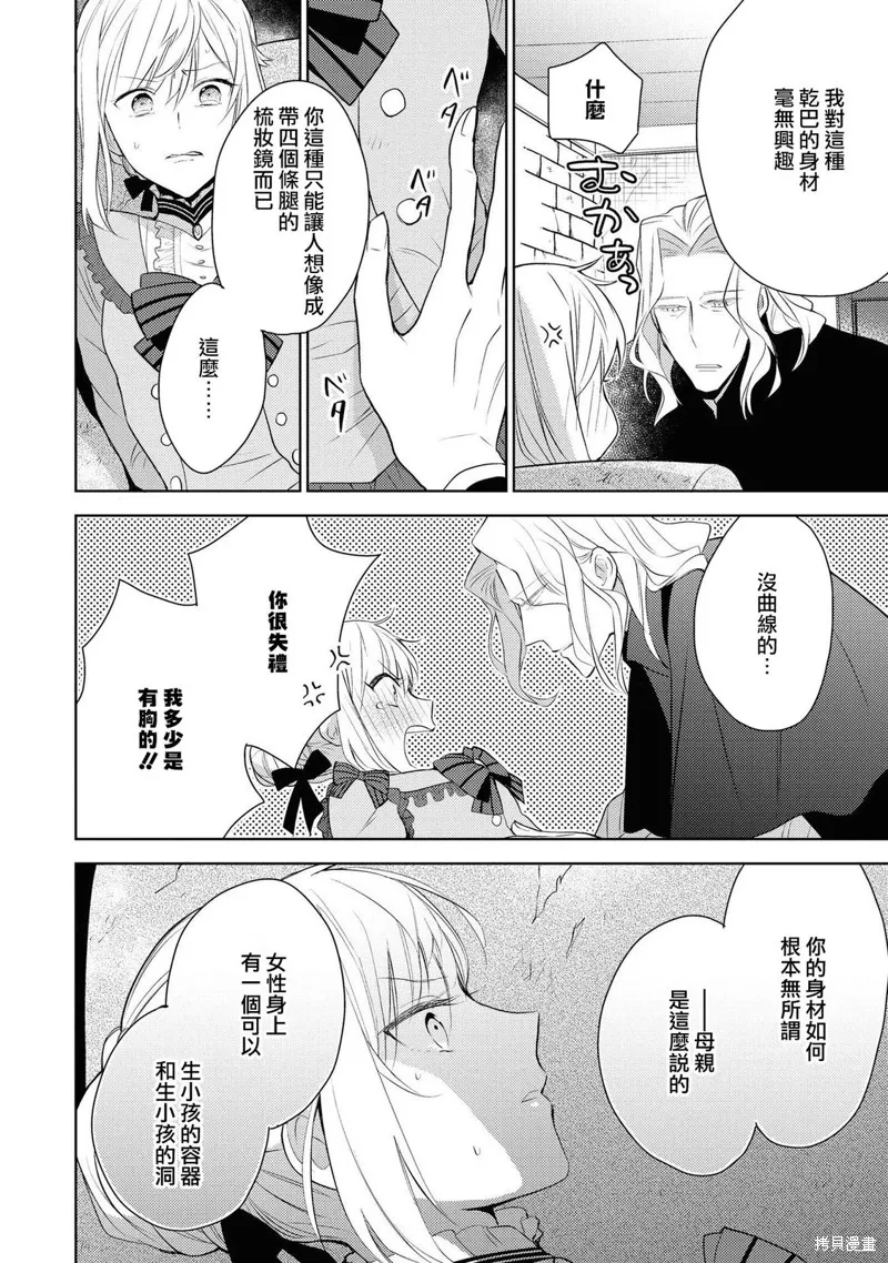 第03话 第16页