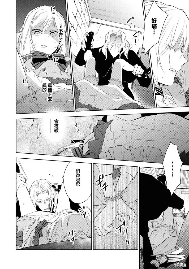 第03话 第18页