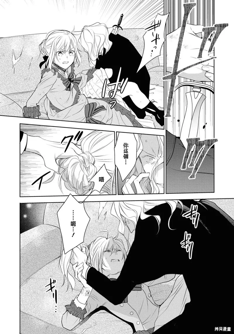 第03话 第20页