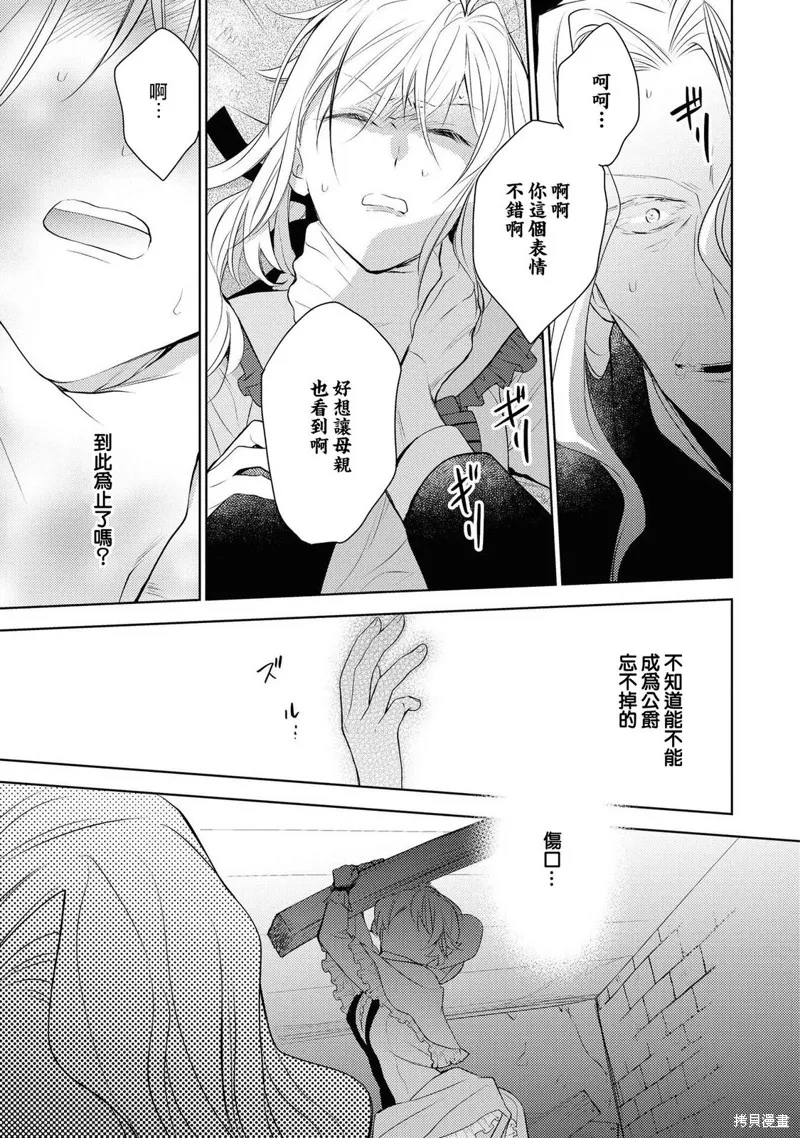 第03话 第21页