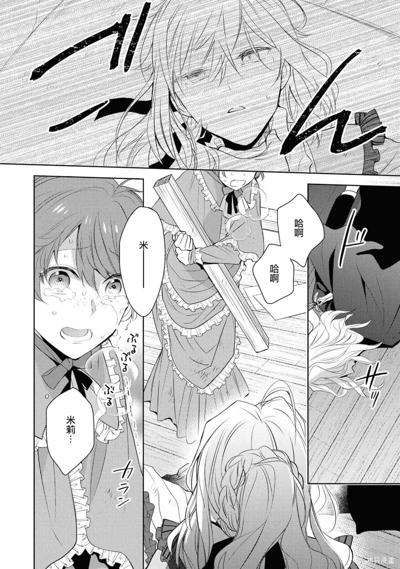 第03话 第22页