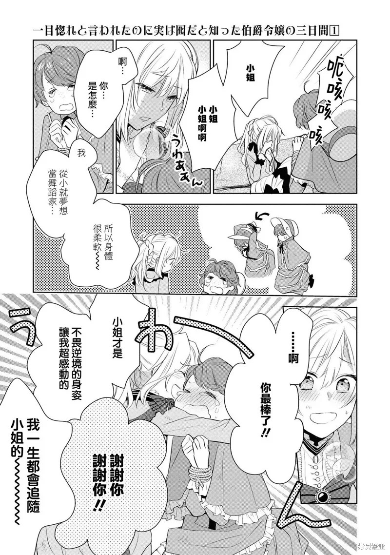 第03话 第23页