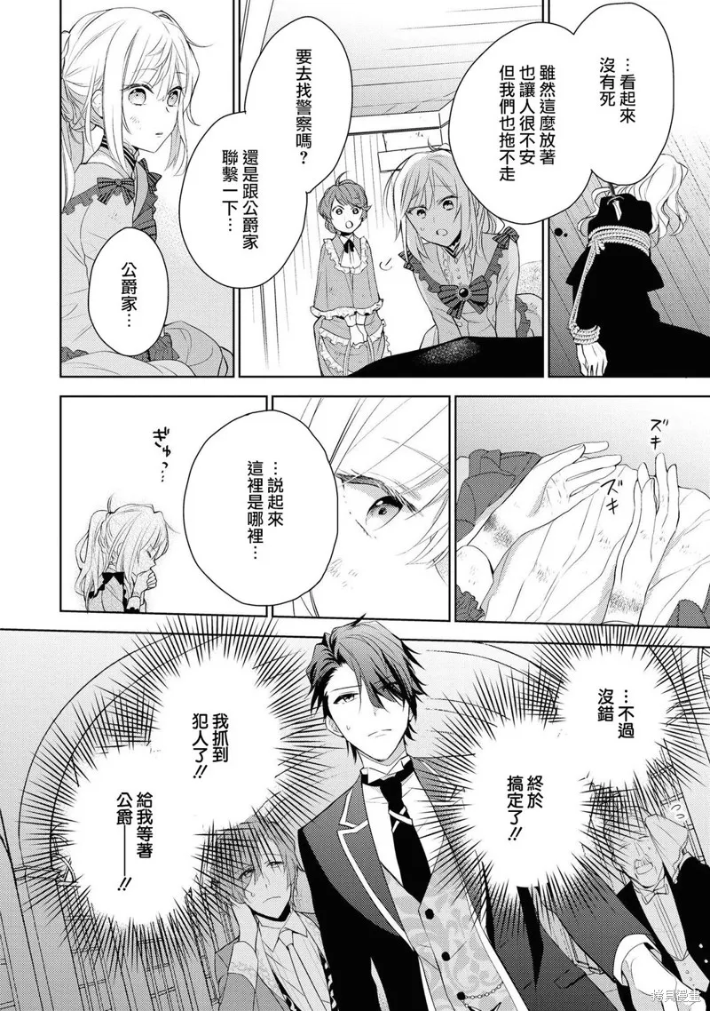 第03话 第24页