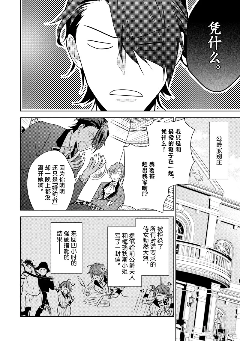 第10话 第2页
