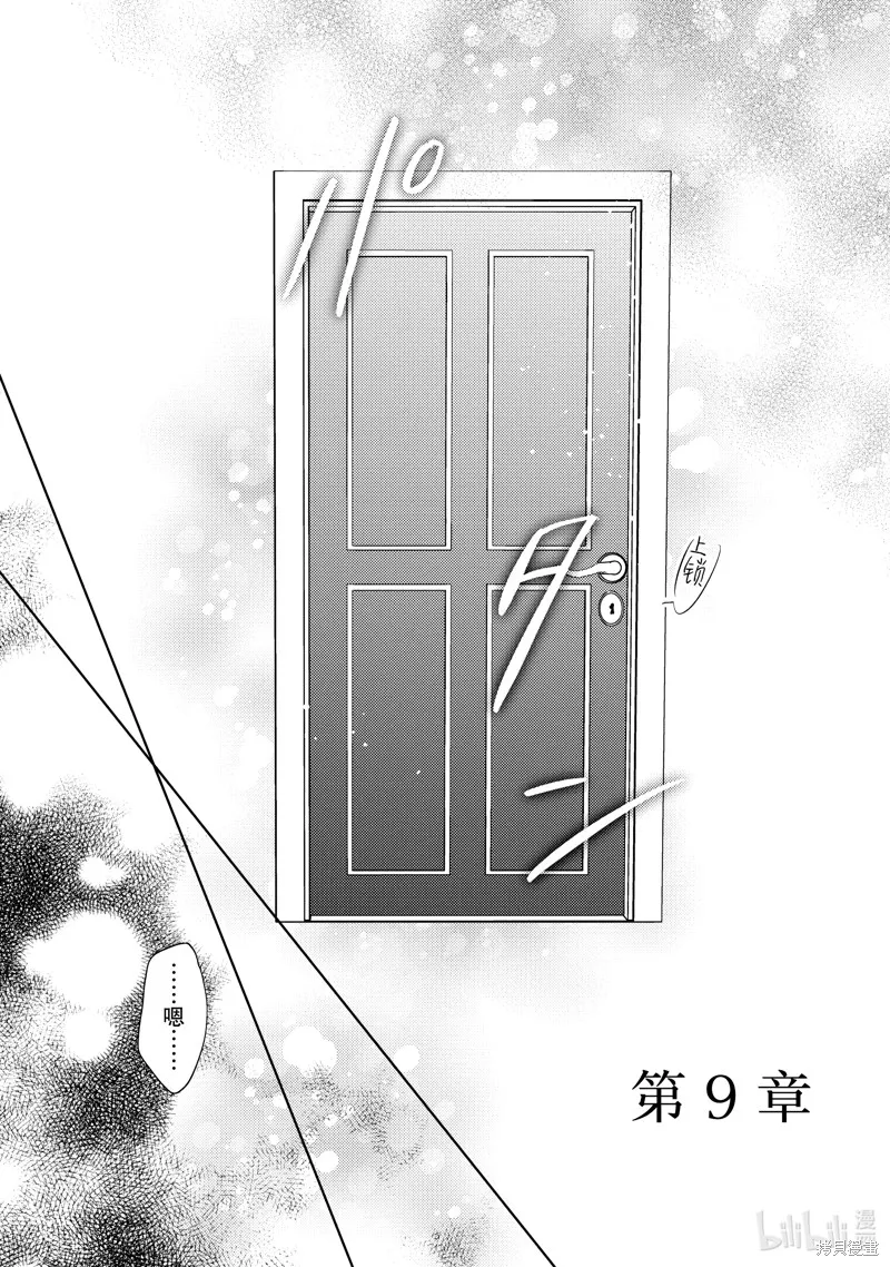 第09话 第1页