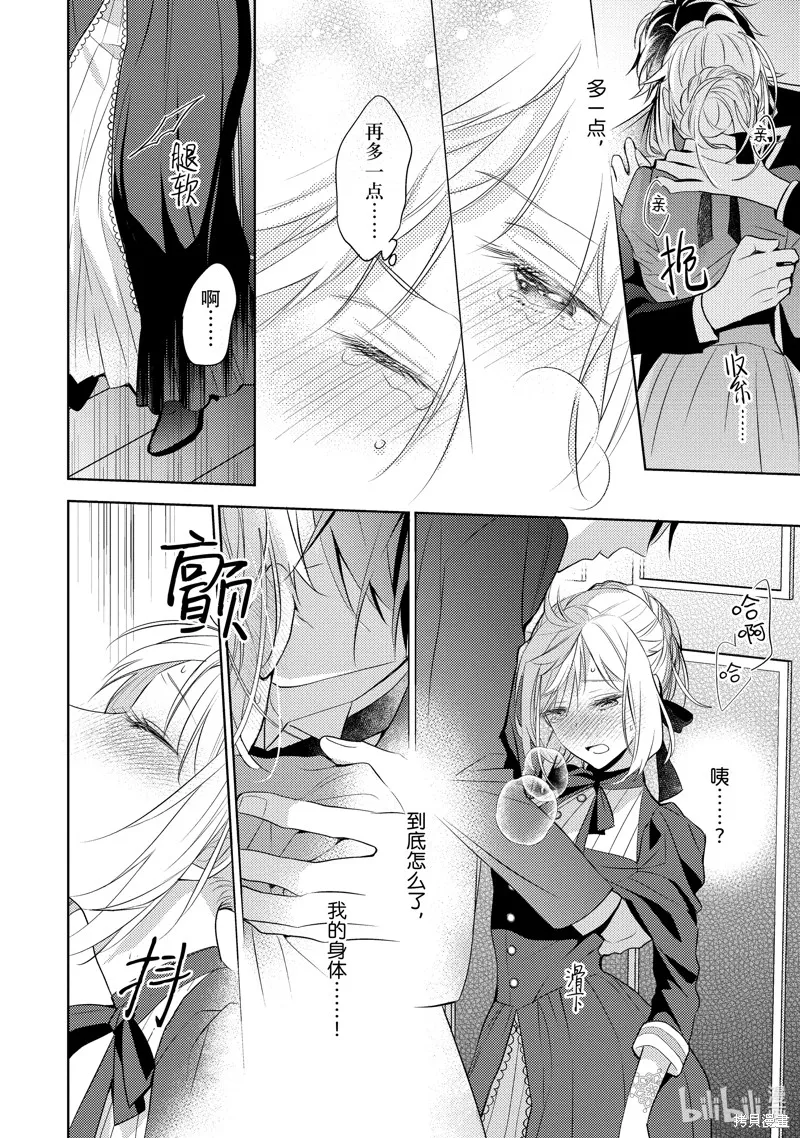 第09话 第3页