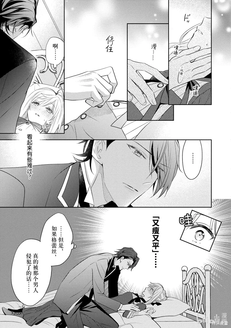 第09话 第6页