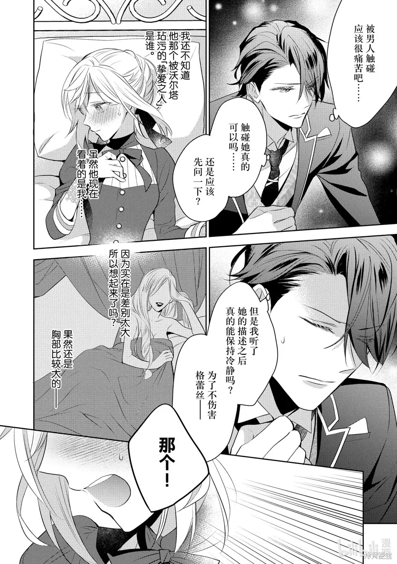 第09话 第7页