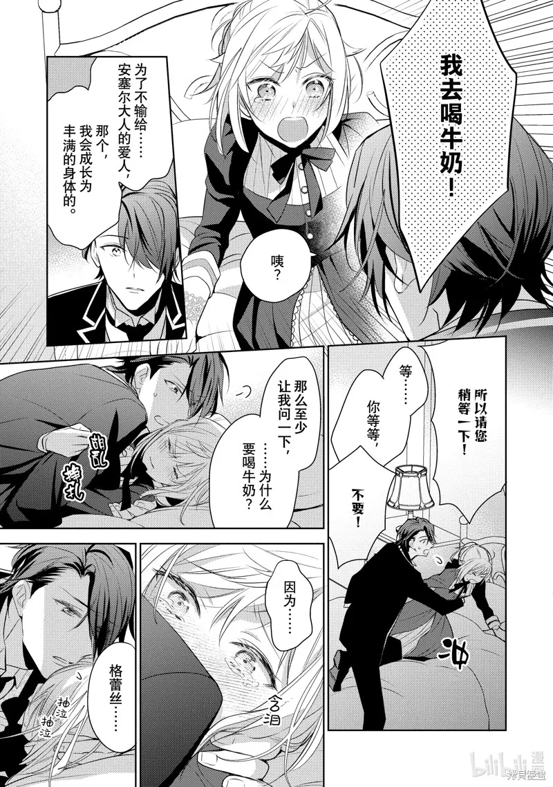 第09话 第8页